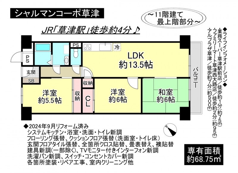 草津市西大路町のマンションの画像です