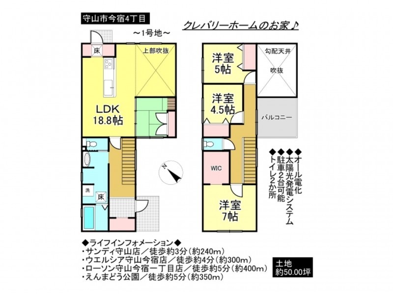 守山市今宿４丁目の一戸建ての画像です