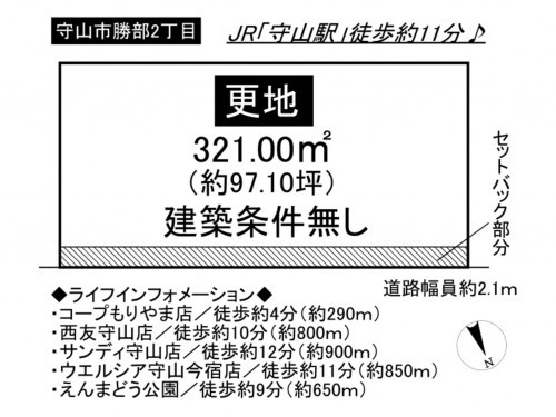 守山市勝部２丁目、土地の間取り画像です