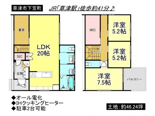 草津市下笠町、一戸建ての間取り画像です