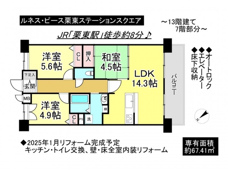 栗東市野尻のマンションの画像です