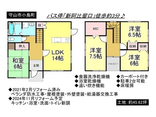 守山市小島町、一戸建ての間取り画像です