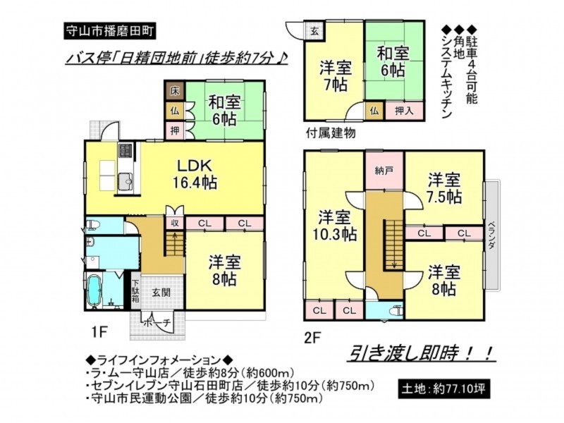 守山市播磨田町の一戸建ての画像です