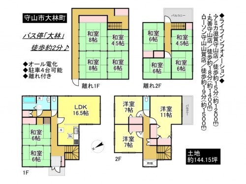 守山市大林町、一戸建ての間取り画像です