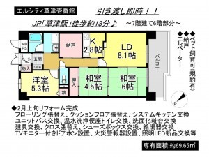 草津市草津町のマンションの画像です