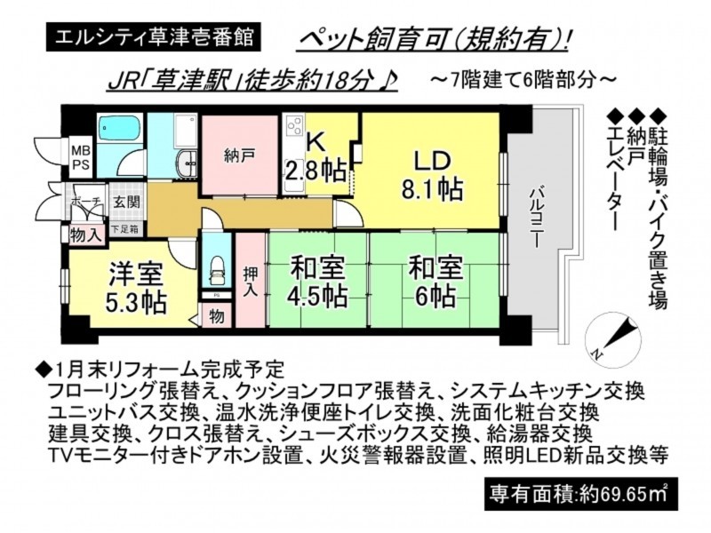 草津市草津町のマンションの画像です