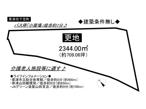 草津市下笠町、土地の間取り画像です