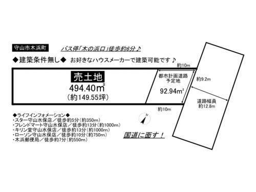 守山市木浜町、土地の間取り画像です