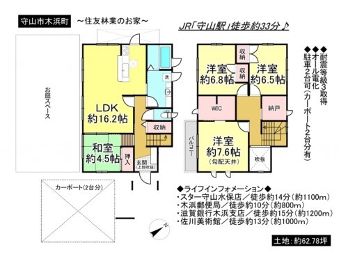 守山市木浜町、一戸建ての間取り画像です