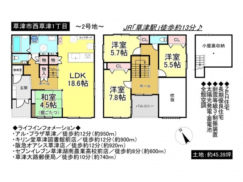 草津市西草津１丁目の一戸建ての画像です