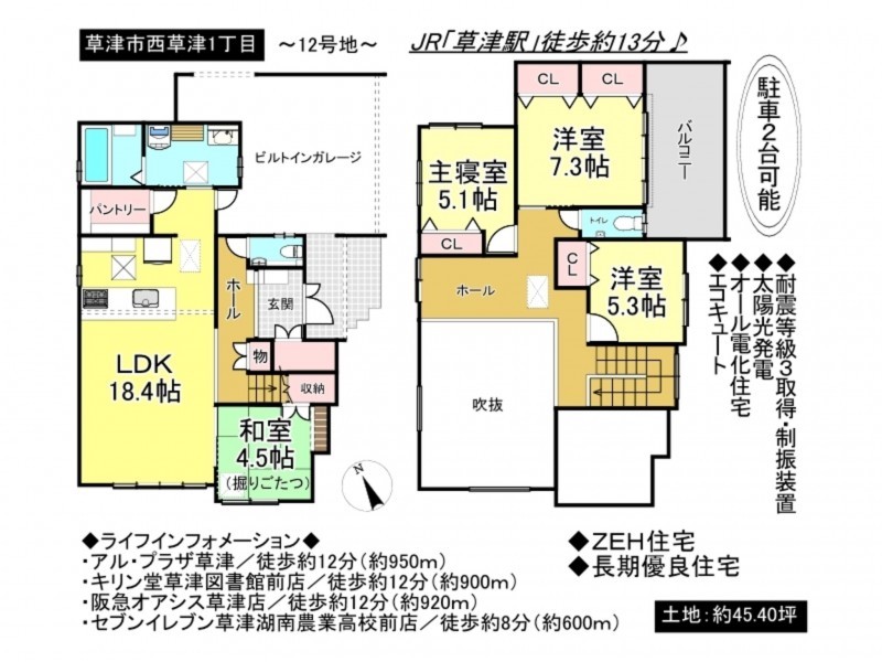 草津市西草津１丁目の一戸建ての画像です