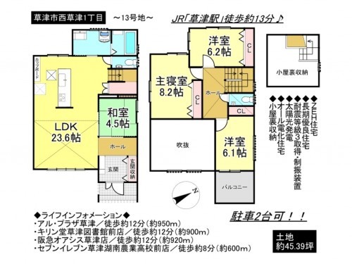 草津市西草津１丁目、一戸建ての間取り画像です