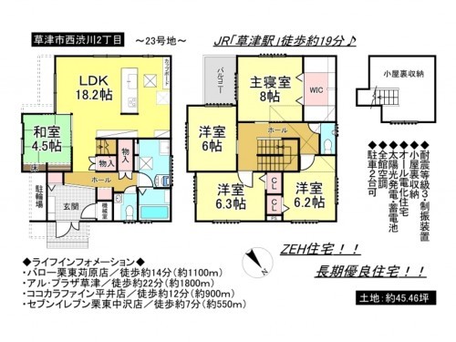 草津市西渋川２丁目、一戸建ての間取り画像です