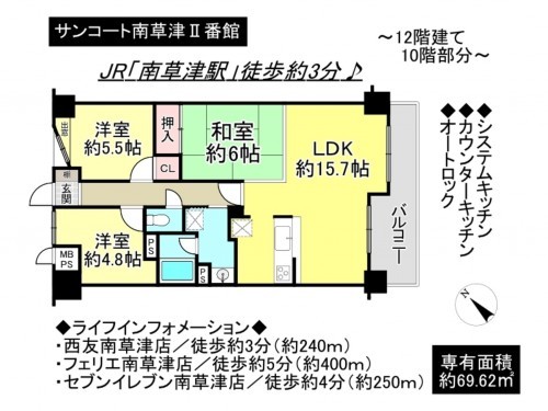 草津市野路１丁目、マンションの間取り画像です