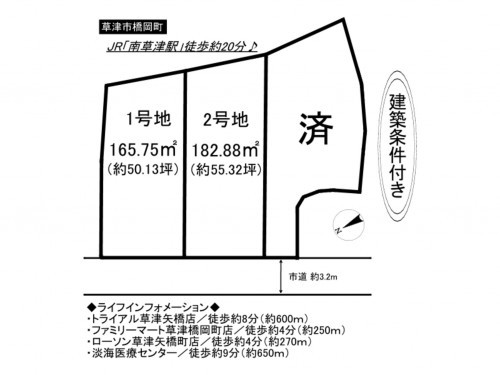 草津市橋岡町、土地の間取り画像です