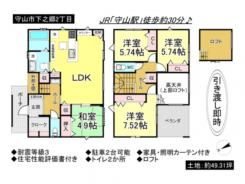 守山市下之郷２丁目の一戸建ての画像です