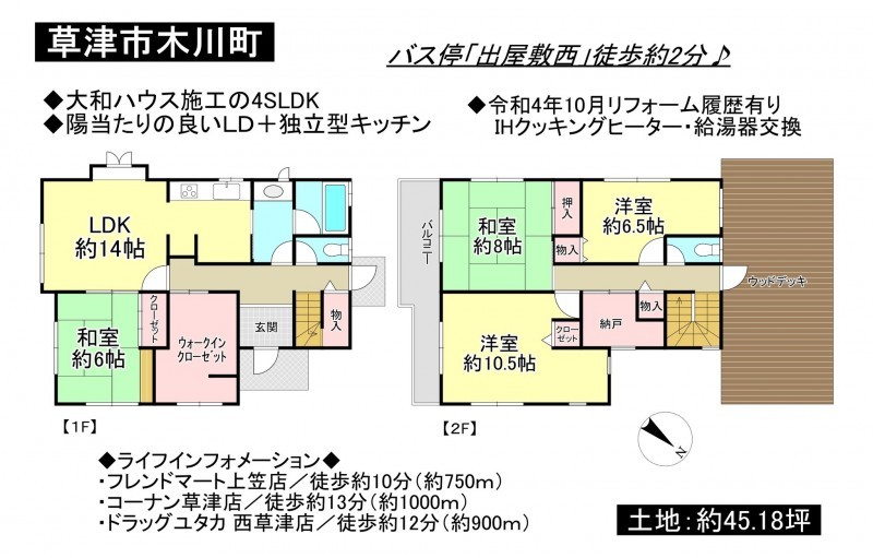 草津市木川町の一戸建ての画像です