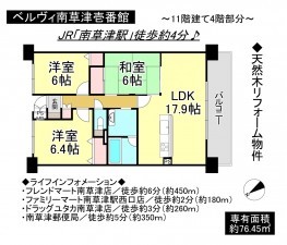 草津市南草津２丁目のマンションの画像です