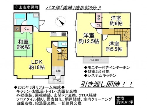守山市水保町、一戸建ての間取り画像です