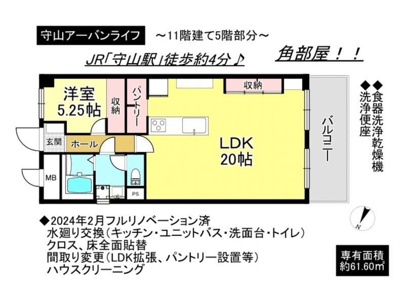 守山市勝部1丁目のマンションの画像です