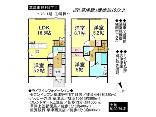 草津市野村５丁目、一戸建ての間取り画像です