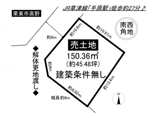 栗東市高野、土地の間取り画像です