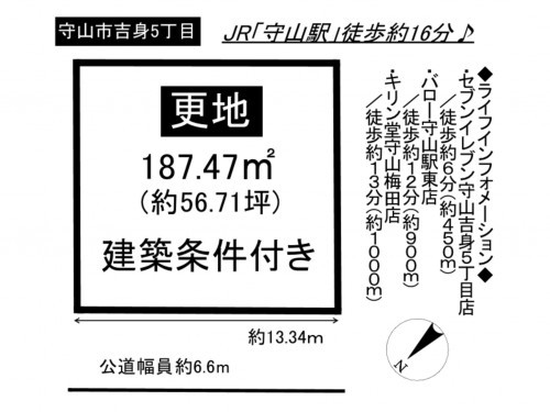 守山市吉身５丁目、土地の間取り画像です