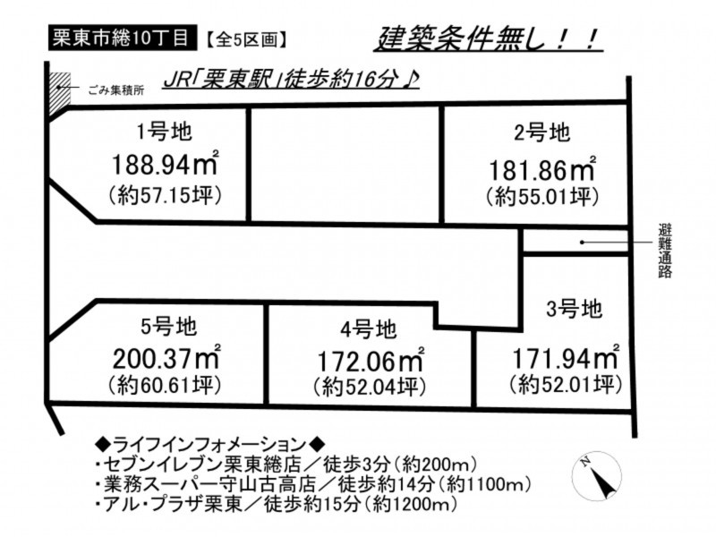 栗東市綣１０丁目の土地の画像です