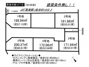 栗東市綣１０丁目の土地の画像です