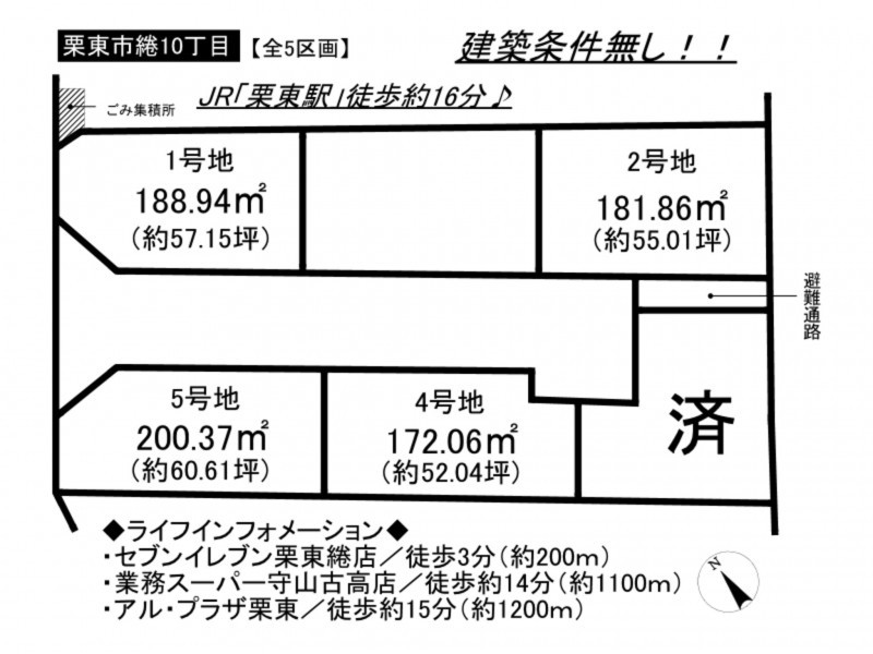 栗東市綣１０丁目の土地の画像です