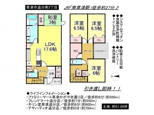 草津市追分南３丁目、一戸建ての間取り画像です