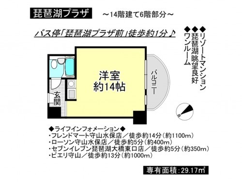 守山市水保町、マンションの間取り画像です