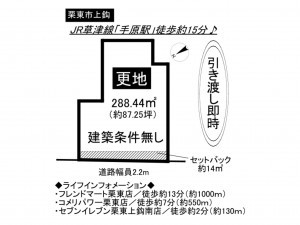 栗東市上鈎の土地の画像です