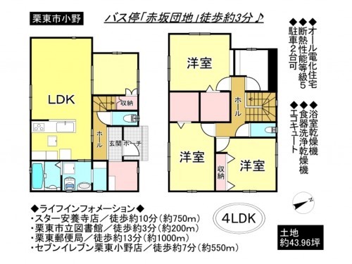 栗東市小野、一戸建ての間取り画像です