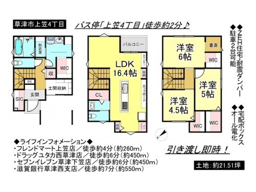 草津市上笠４丁目、一戸建ての間取り画像です