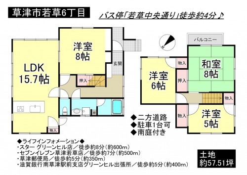 草津市若草６丁目、一戸建ての間取り画像です