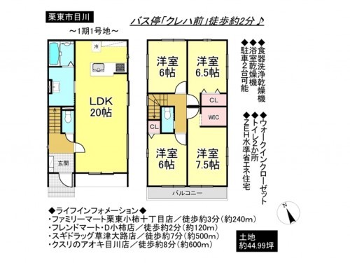 栗東市目川、一戸建ての間取り画像です