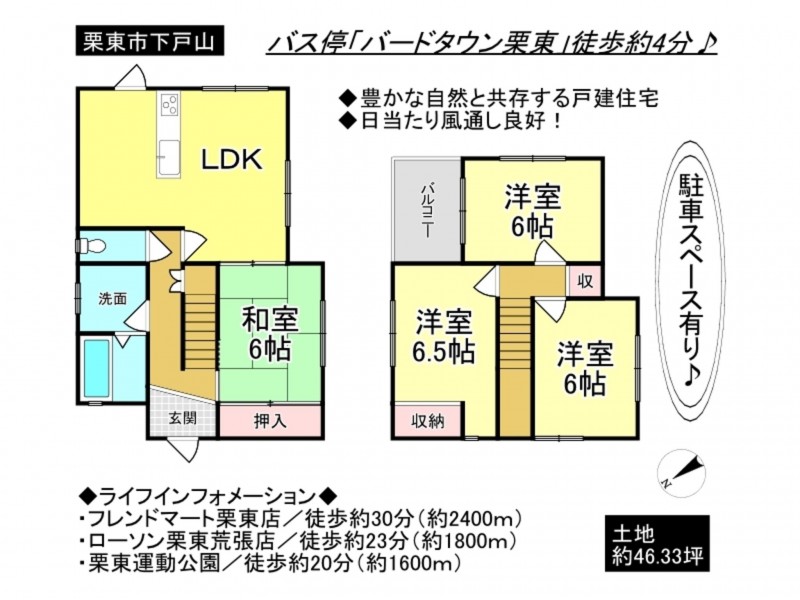 栗東市下戸山の一戸建ての画像です