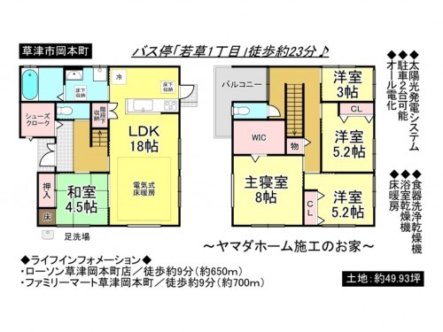 草津市岡本町、一戸建ての間取り画像です