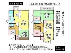 草津市岡本町の一戸建ての画像です