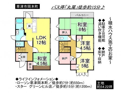 草津市岡本町、一戸建ての間取り画像です