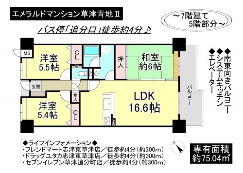 草津市追分1丁目、マンションの間取り画像です