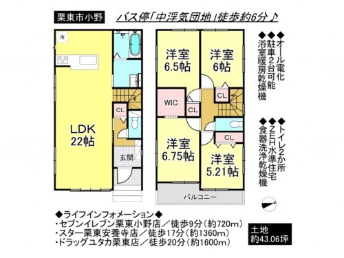 栗東市小野、一戸建ての間取り画像です