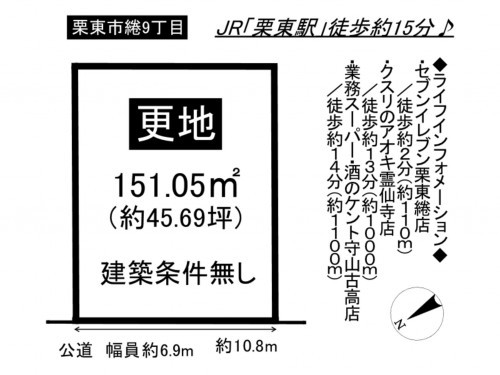 栗東市綣９丁目、土地の間取り画像です