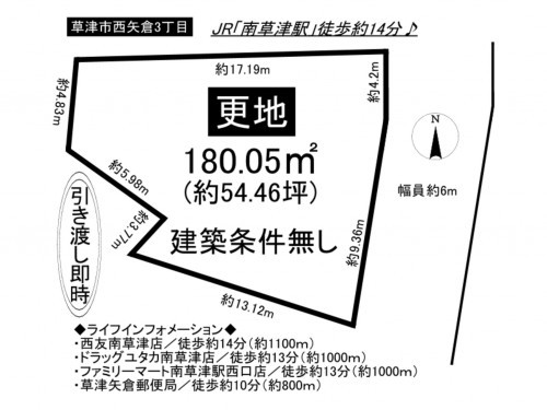 草津市西矢倉３丁目、土地の間取り画像です