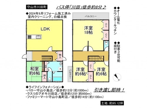 守山市川田町、一戸建ての間取り画像です