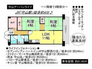 守山市勝部1丁目のマンションの画像です