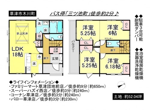 草津市木川町、一戸建ての間取り画像です