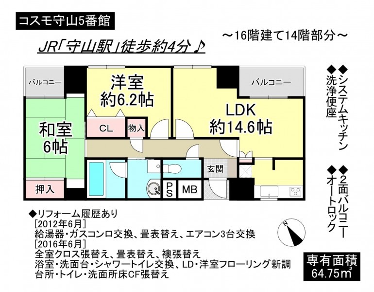 守山市勝部１丁目のマンションの画像です