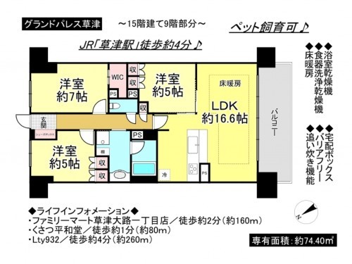 草津市大路１丁目、マンションの間取り画像です